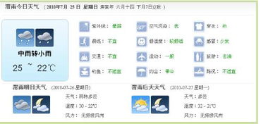 渭南天气预报(渭南天气预报最新) 渭南天气预报(渭南天气预报最新)