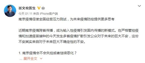 南京疫情最新消息（南京疫情最新情况通告）