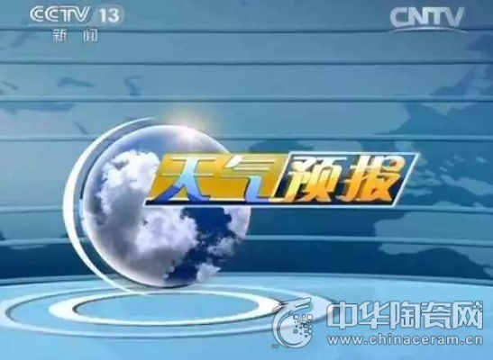 cctv1天气预报在线观看(cctv1天气预报回看1930在线直播) cctv1天气预报在线观看(cctv1天气预报回看1930在线直播)