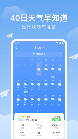 乐平天气预报（乐平天气预报40天查询百度数据）