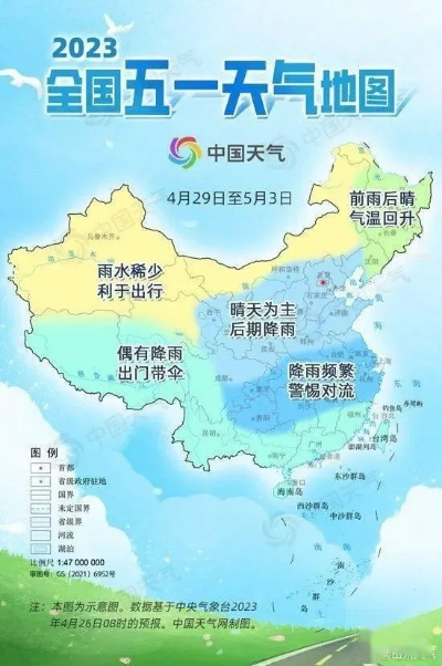 全国天气预报地图（全国天气预报地图未来7天）