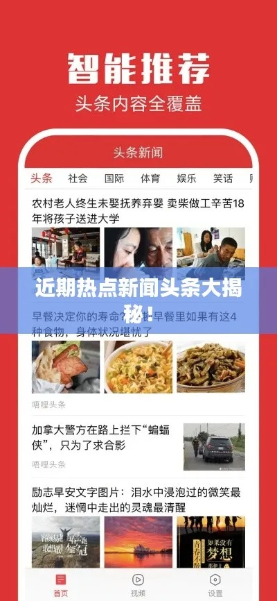 今日新闻最新头条10条（上海今日新闻最新头条10条）