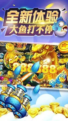 捕鱼大奖赛微信版绿色版V1.56.138.77安卓系统版本-推荐
