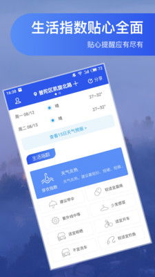 未来7天天气预报查询(百度天气预报官方免费下载) 未来7天天气预报查询(百度天气预报官方免费下载)