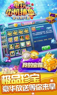 电玩街机捕鱼绿色版V25.86.167.171苹果版本-推荐 电玩街机捕鱼绿色版V25.86.167.171苹果版本-推荐