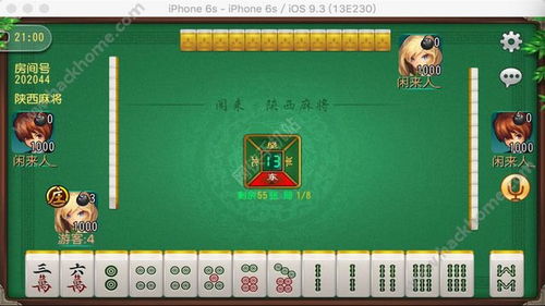 四人麻将游戏下载中心版V63.2.259.43苹果版本-推荐
