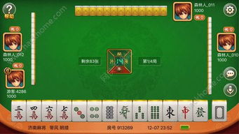 四人麻将游戏下载中心版V63.2.259.43苹果版本-推荐