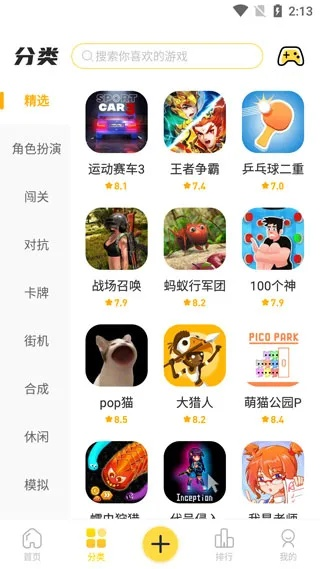 瓦力游戏app中心版V16.38.83.271苹果版本-好用