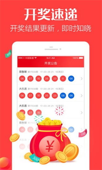 助赢软件下载官网免费版V45.36.246.13苹果版本-推荐 助赢软件下载官网免费版V45.36.246.13苹果版本-推荐