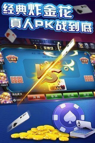 金花三张牌游戏单机中心版V38.4.15.172安卓版本-好用