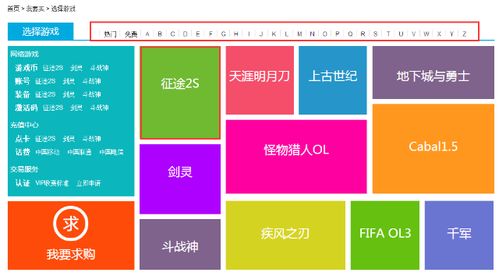 dd373游戏交易平台免费版V7.58.214.290苹果版本-好用