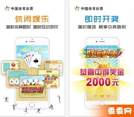 中国体育彩票app官方下载中心版V75.94.85.65苹果版本-好用