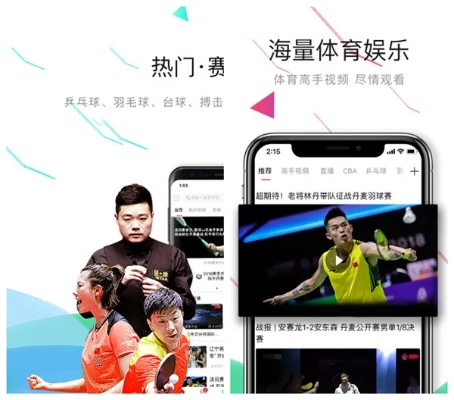 中国体育app下载最新版本V2.32.75.297安卓版本-推荐 中国体育app下载最新版本V2.32.75.297安卓版本-推荐
