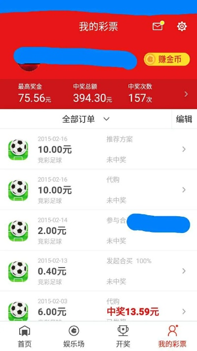 众彩易购app最新版本V50.93.149.111苹果版本-好用