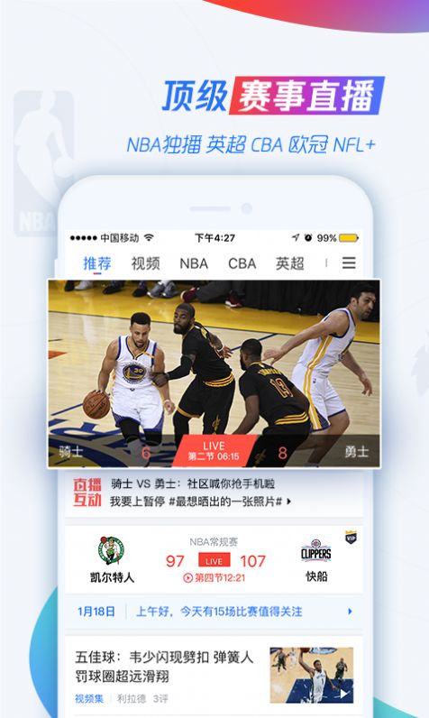 jrs低调看球免费高清直播中心版V95.97.194.122安卓系统版本-好用