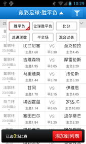 分分时彩票中心版V62.42.72.125安卓系统版本-好用