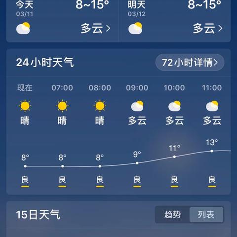 南京天气预报15天查询（南京天气预报15天查询天气预报 百度一下）