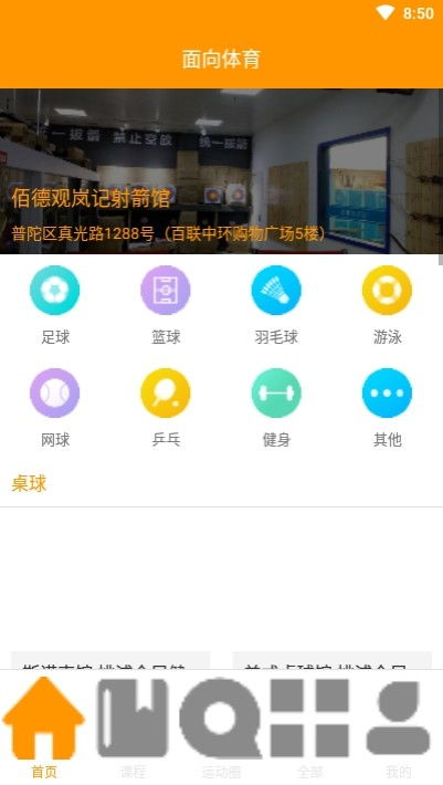 体育在线网站登录中心版V47.28.288.159安卓系统版本-好用 体育在线网站登录中心版V47.28.288.159安卓系统版本-好用
