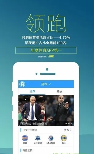 欧篮联赛篮球直播中心版V65.86.145.276苹果版本-好用
