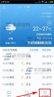 荆州天气预报30天查询(荆州天气预报30天查询2345) 荆州天气预报30天查询(荆州天气预报30天查询2345)
