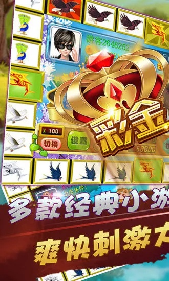 金鲨银鲨手机版电玩城下载绿色版V36.30.70.67ios版本-好用