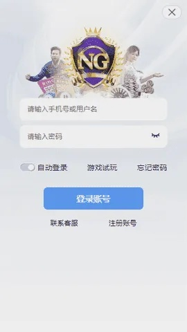 28圈28NG免费版V84.87.30.239安卓版本-好用
