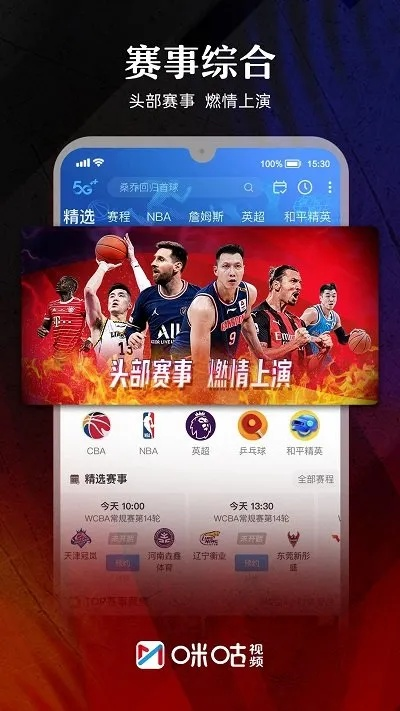 云雀体育app官方下载中心版V60.74.122.138苹果版本-好用