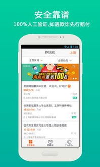 免费挣钱最快的app免费版V37.67.280.153ios版本-好用