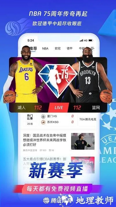 腾讯qq彩票免费版V96.10.167.250安卓版本-好用