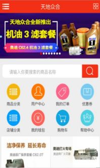 天空体育中文网中心版V36.9.213.226安卓版本-好用
