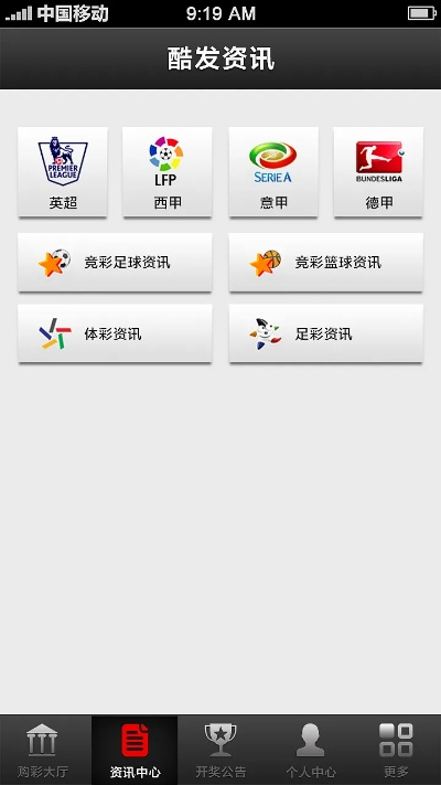 众彩网app官方版最新版本V52.42.145.273安卓系统版本-好用 众彩网app官方版最新版本V52.42.145.273安卓系统版本-好用