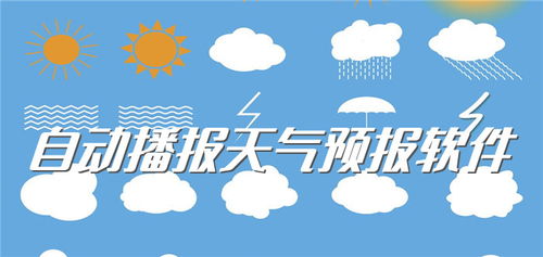 24小时精准天气预报软件（下载24小时天气）