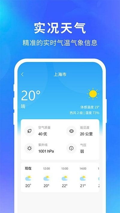 最准天气预报下载(下载比较准的天气预报) 最准天气预报下载(下载比较准的天气预报)