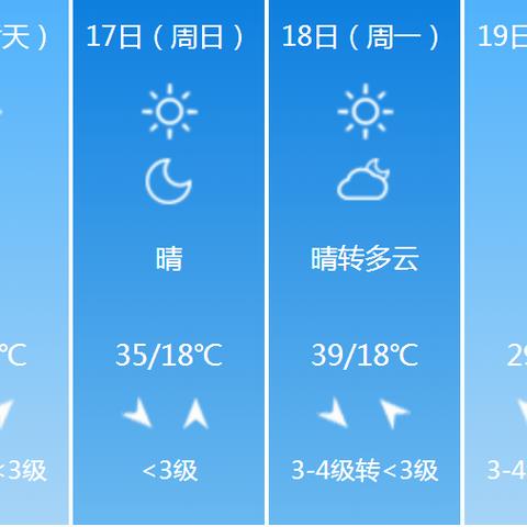 运城天气预报15天(运城天气预报15天准确率) 运城天气预报15天(运城天气预报15天准确率)