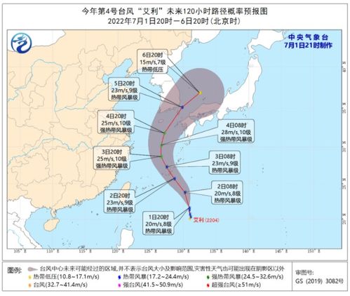 台风最新消息2022的简单介绍