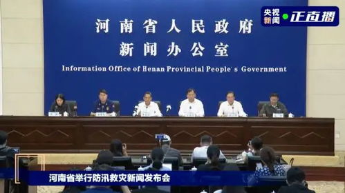 河南暴雨最新消息(河南暴雨最新消息死亡人数) 河南暴雨最新消息(河南暴雨最新消息死亡人数)