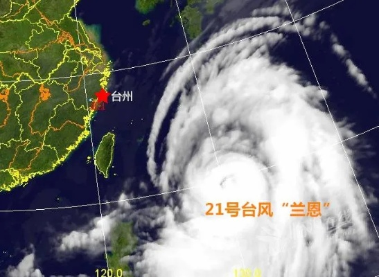 世界上最强台风兰恩21级（台风兰恩生成）