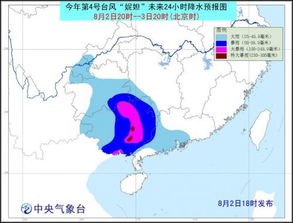 广州台风最新消息今天最新(广州台风消息最新预报) 广州台风最新消息今天最新(广州台风消息最新预报)