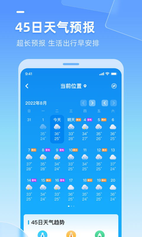 最新天气预报（最新天气预报下载官网）