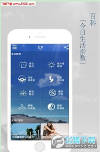 无广告天气预报下载2022最新版(无广告的天气预报官网) 无广告天气预报下载2022最新版(无广告的天气预报官网)