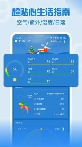手机天气软件哪个最准(手机天气软件哪个最准 知乎) 手机天气软件哪个最准(手机天气软件哪个最准 知乎)