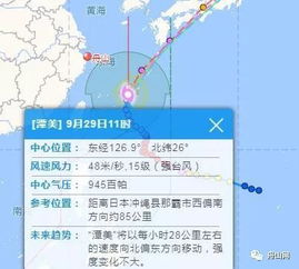 舟山气象台48小时(舟山气象24小时预报安装) 舟山气象台48小时(舟山气象24小时预报安装)